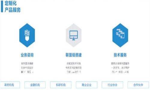 越南区块链交易平台APP推荐与使用指南