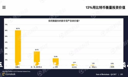 区块链平台代码详解：从基础到实用的全面指南